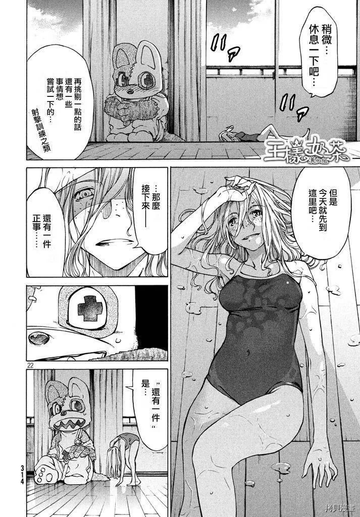 第06话 第22页