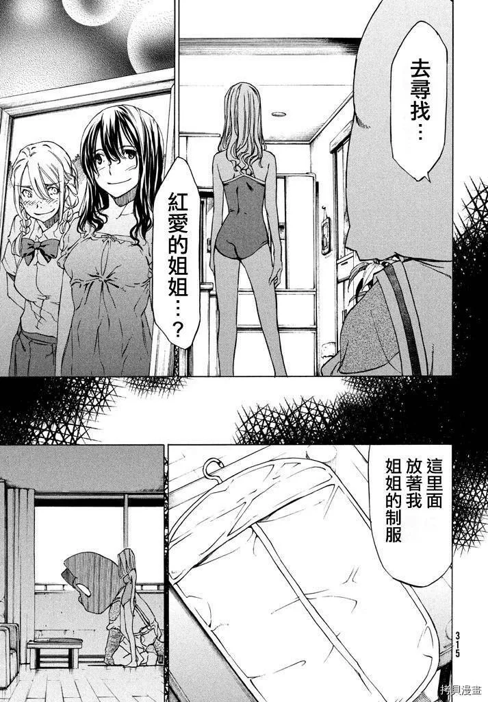第06话 第23页