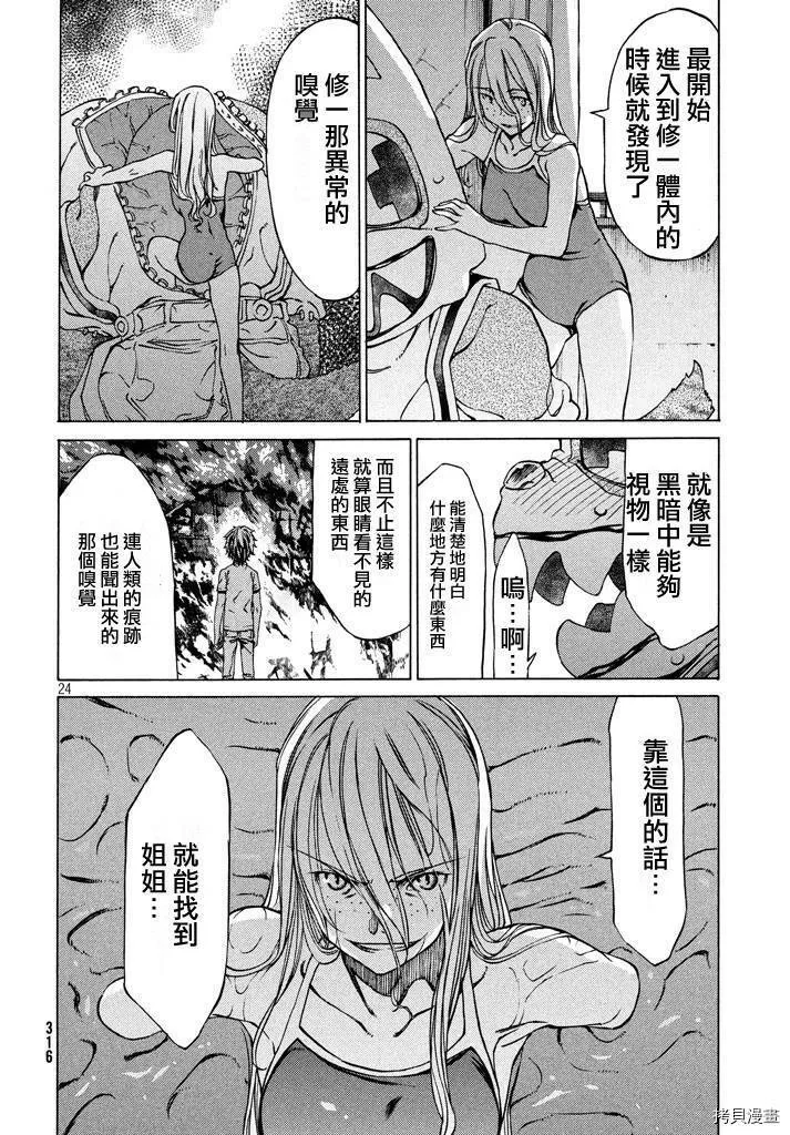 第06话 第24页