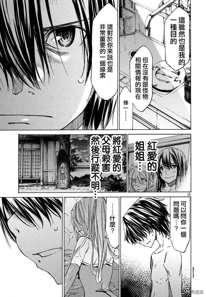 第06话 第25页