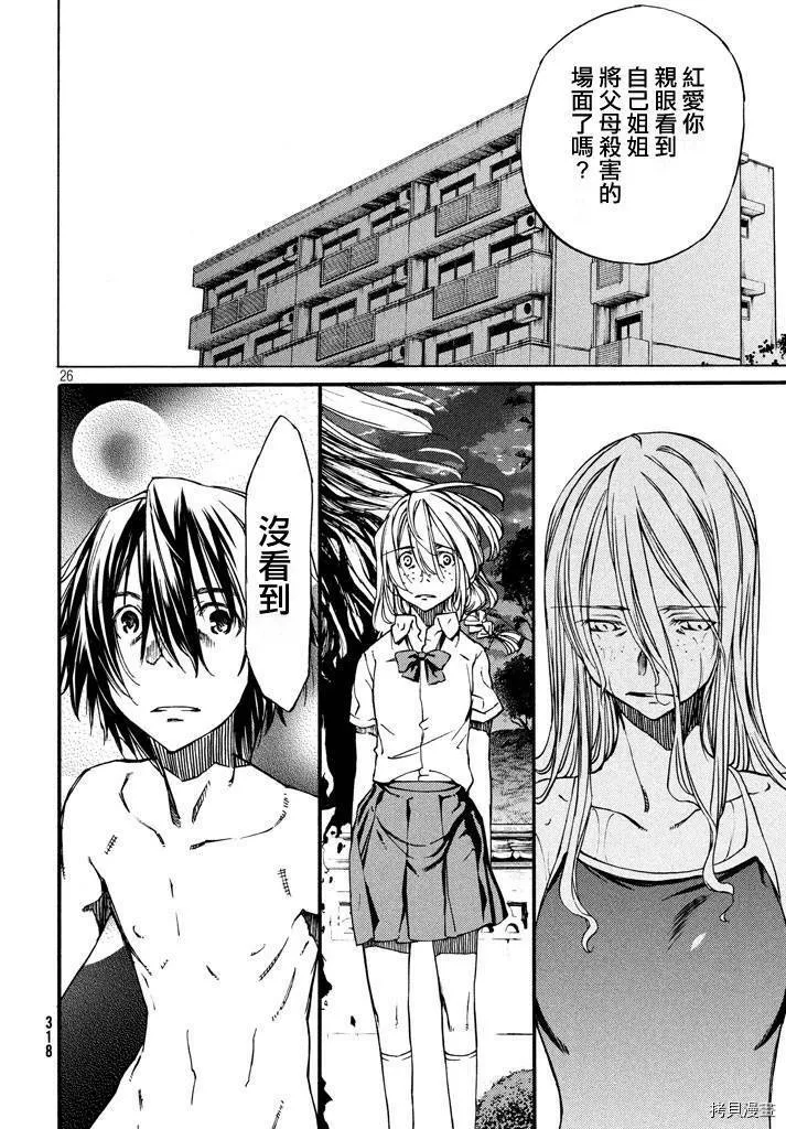 第06话 第26页