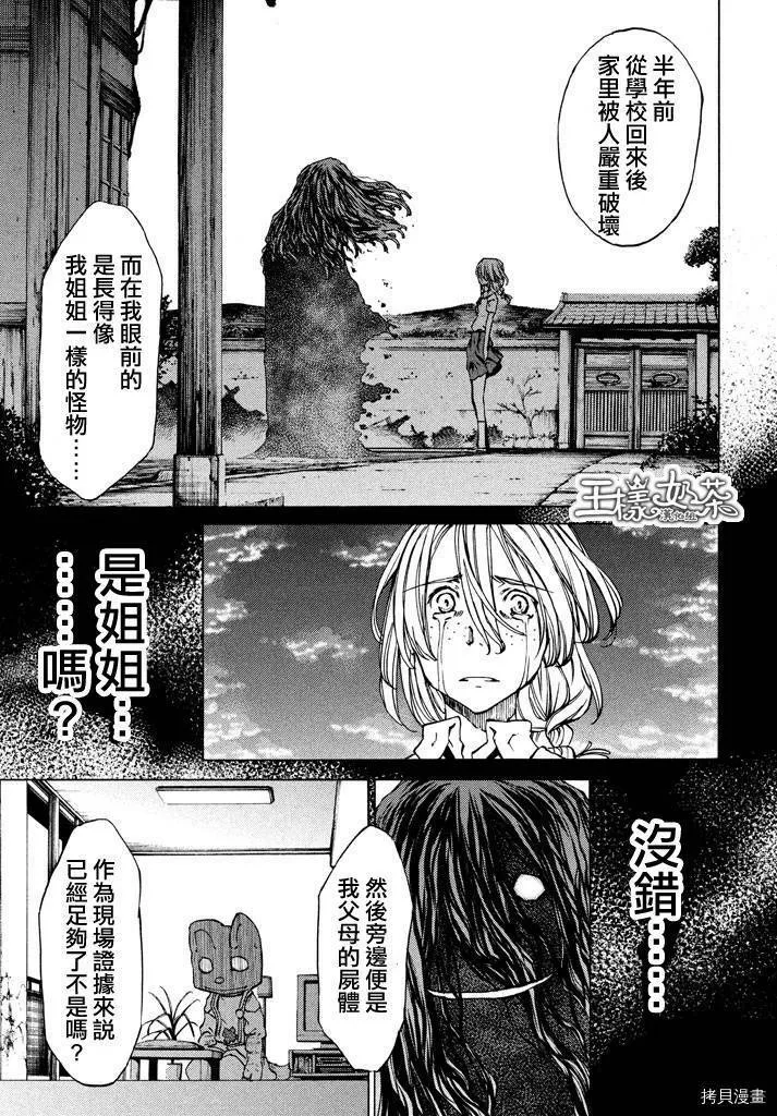 第06话 第27页