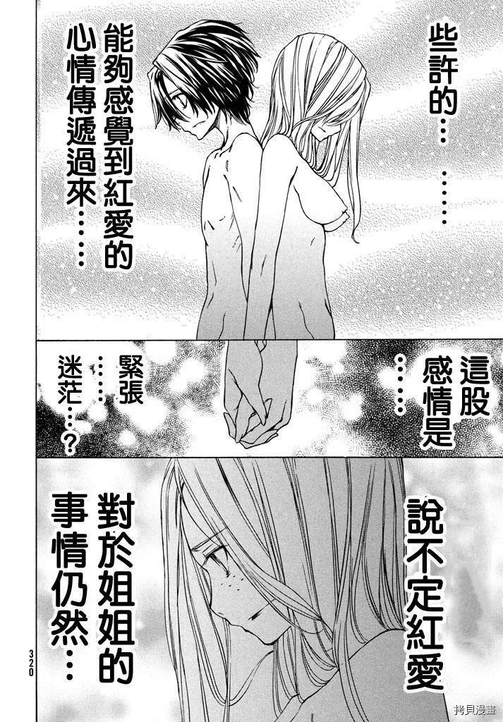 第06话 第28页