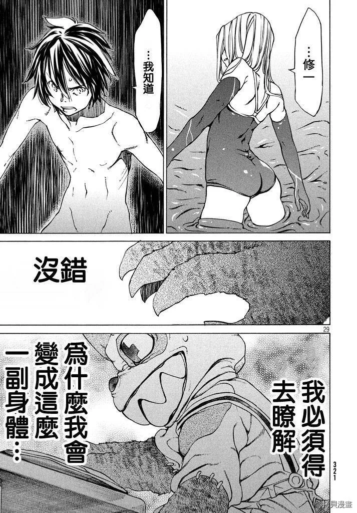 第06话 第29页