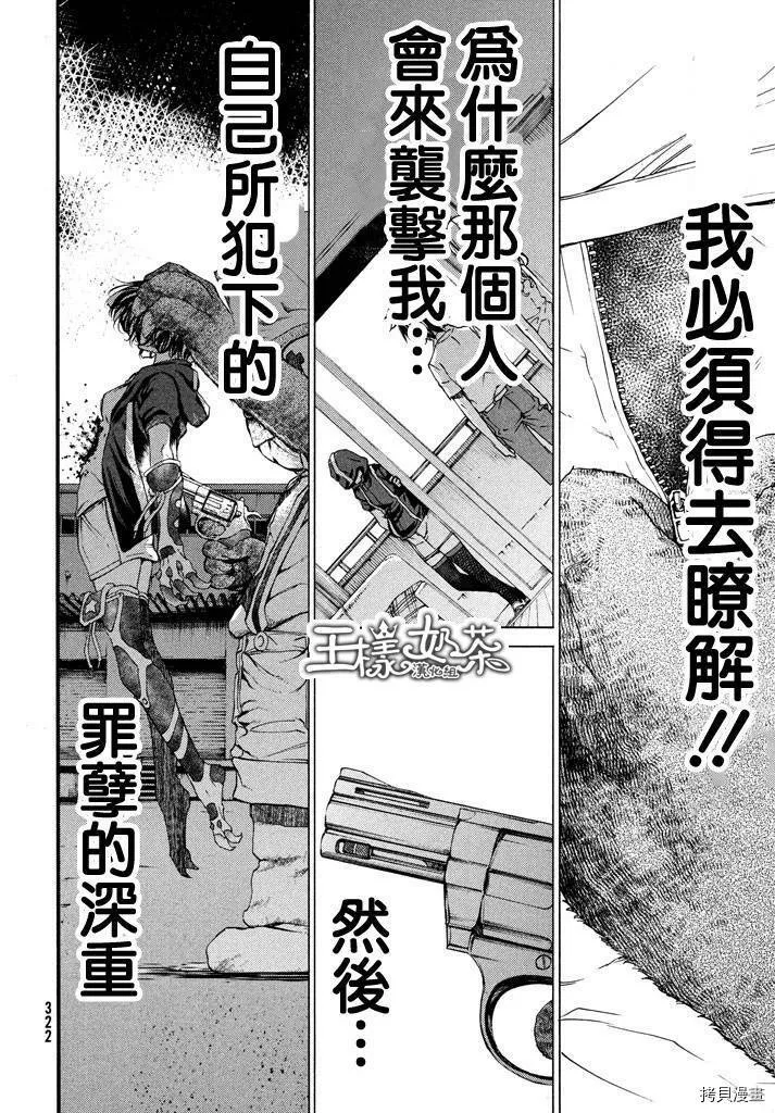 第06话 第30页