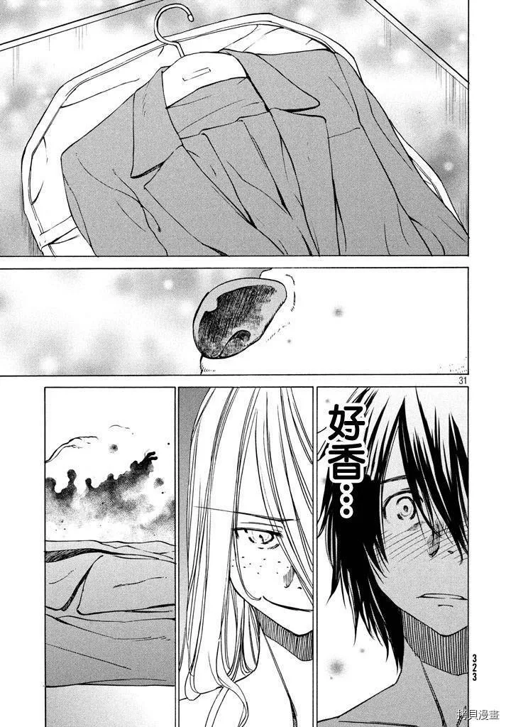第06话 第31页