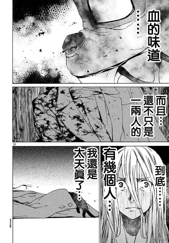 第06话 第33页