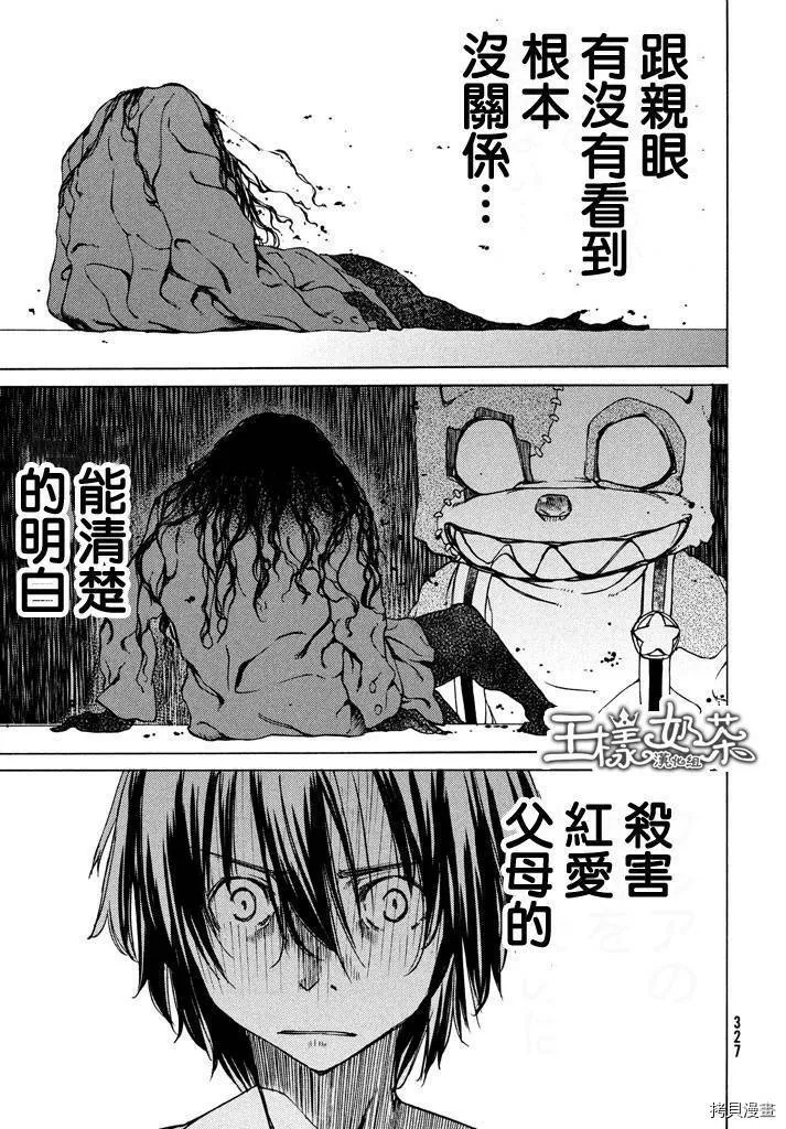 第06话 第34页