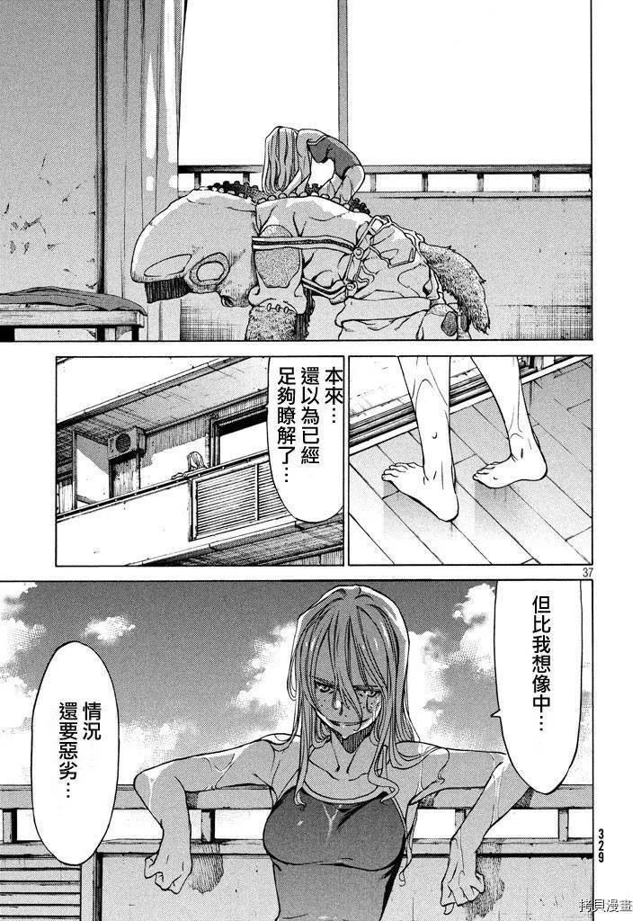 第06话 第36页