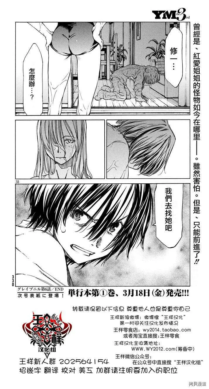 第06话 第37页