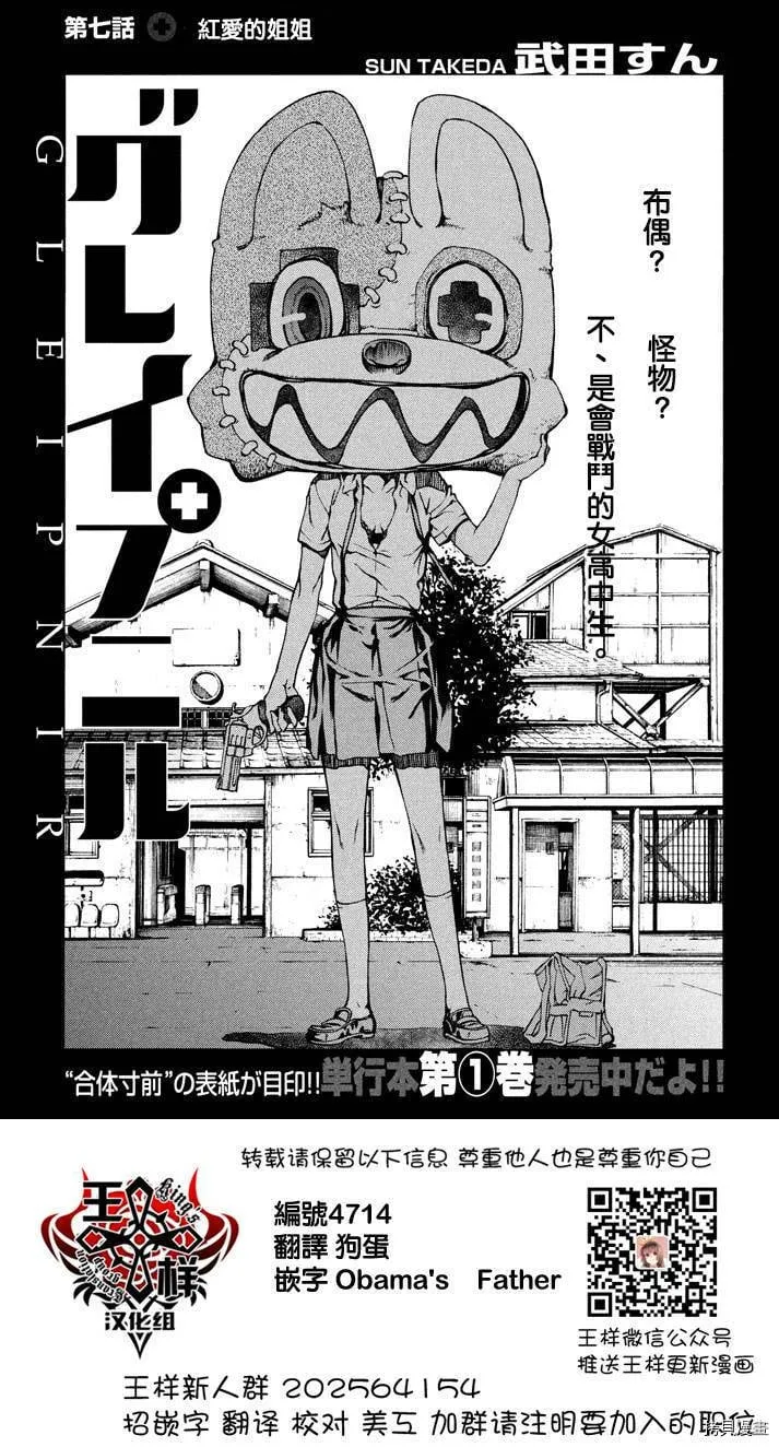 第06话 第38页