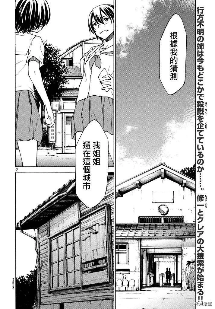 第06话 第39页