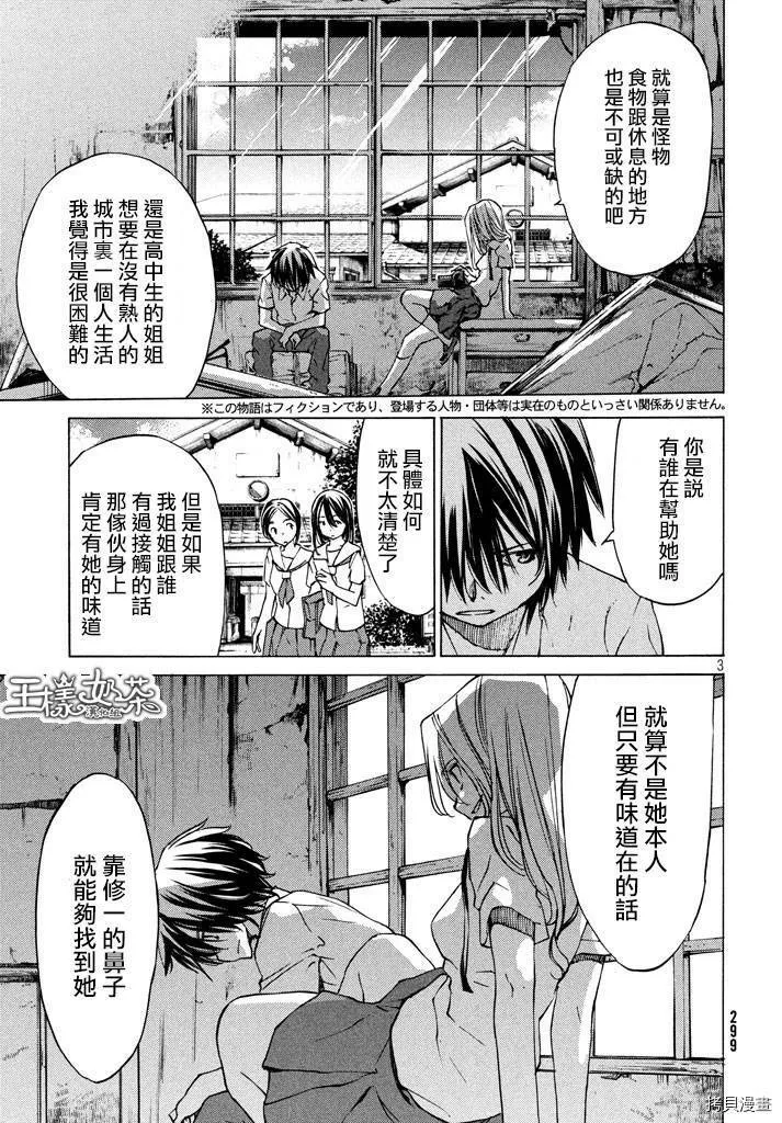 第07话 第3页