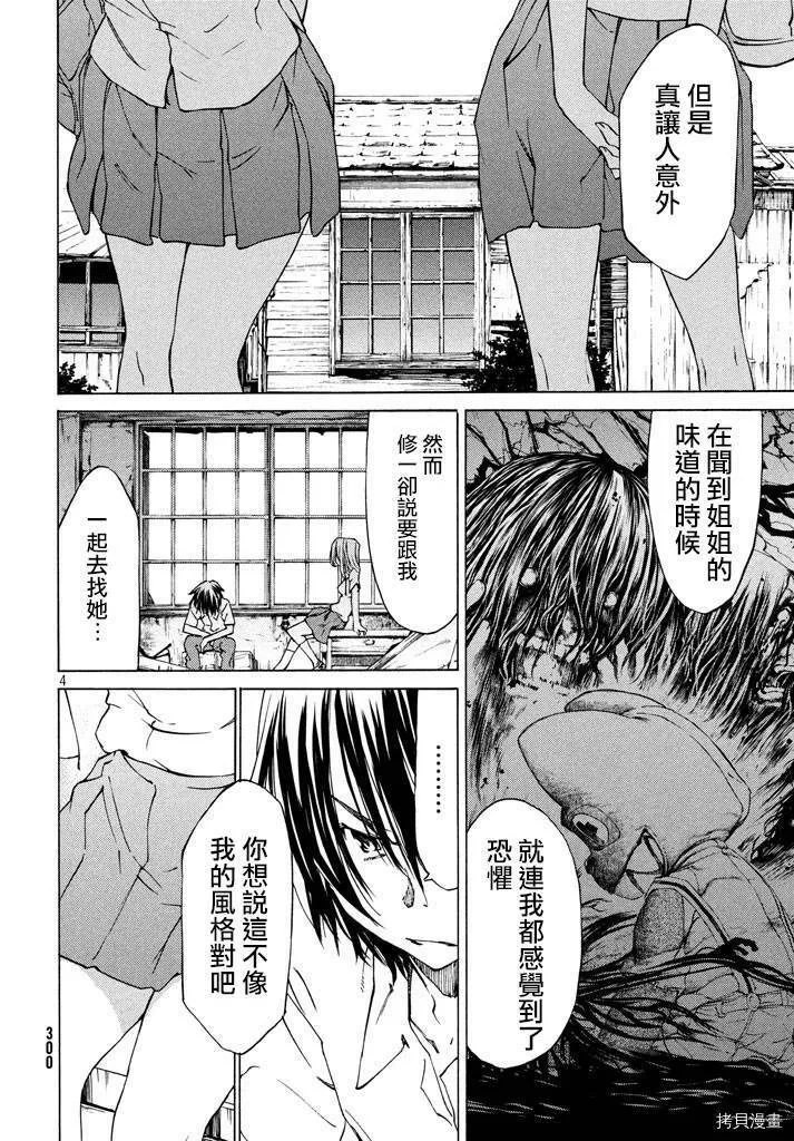 第07话 第4页
