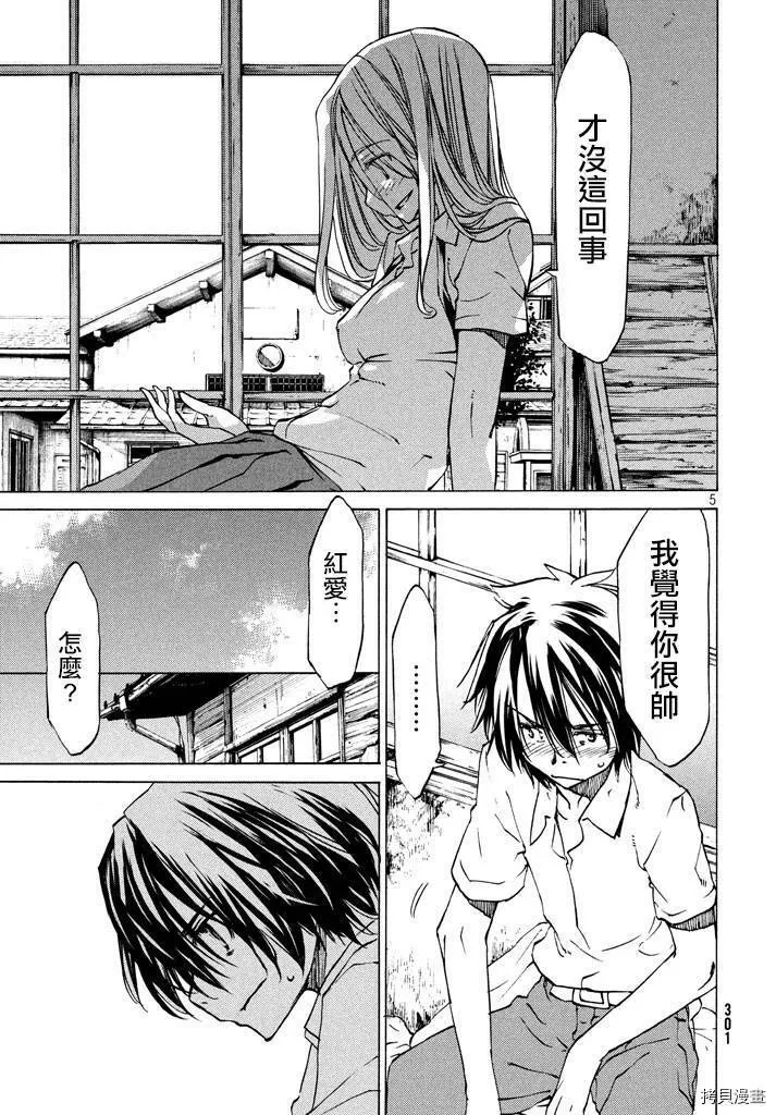 第07话 第5页