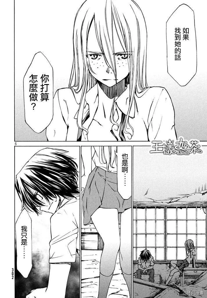 第07话 第6页