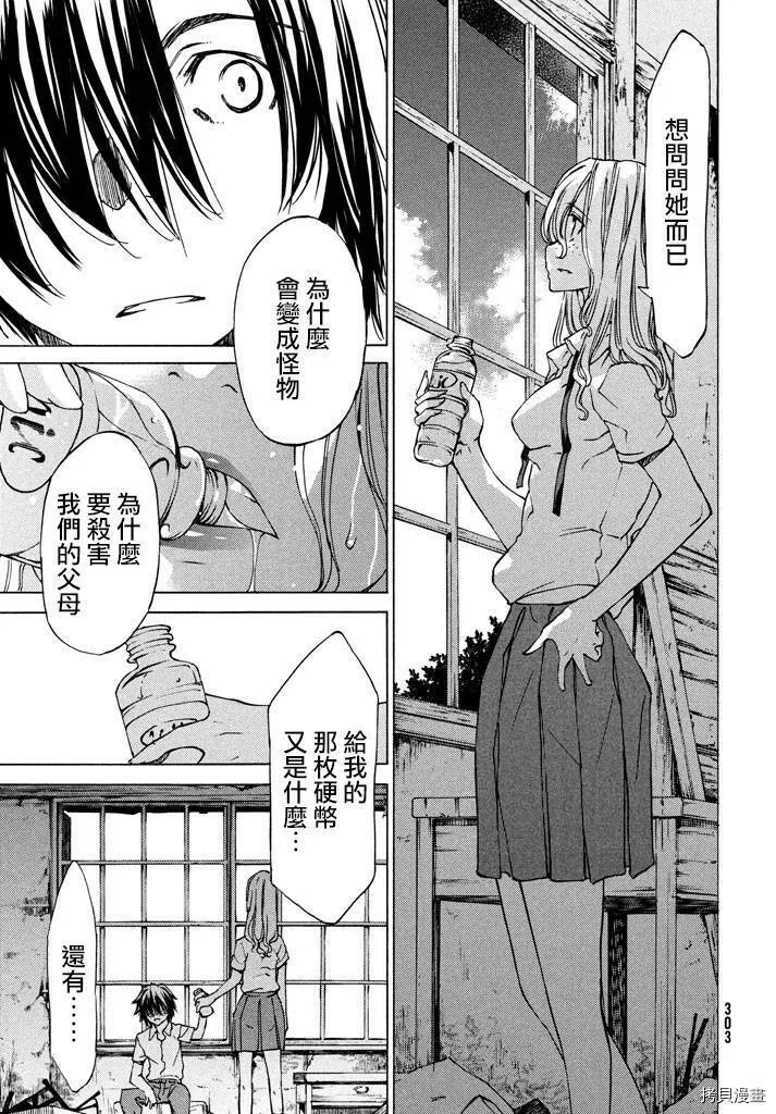 第07话 第7页