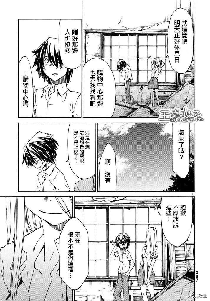 第07话 第11页