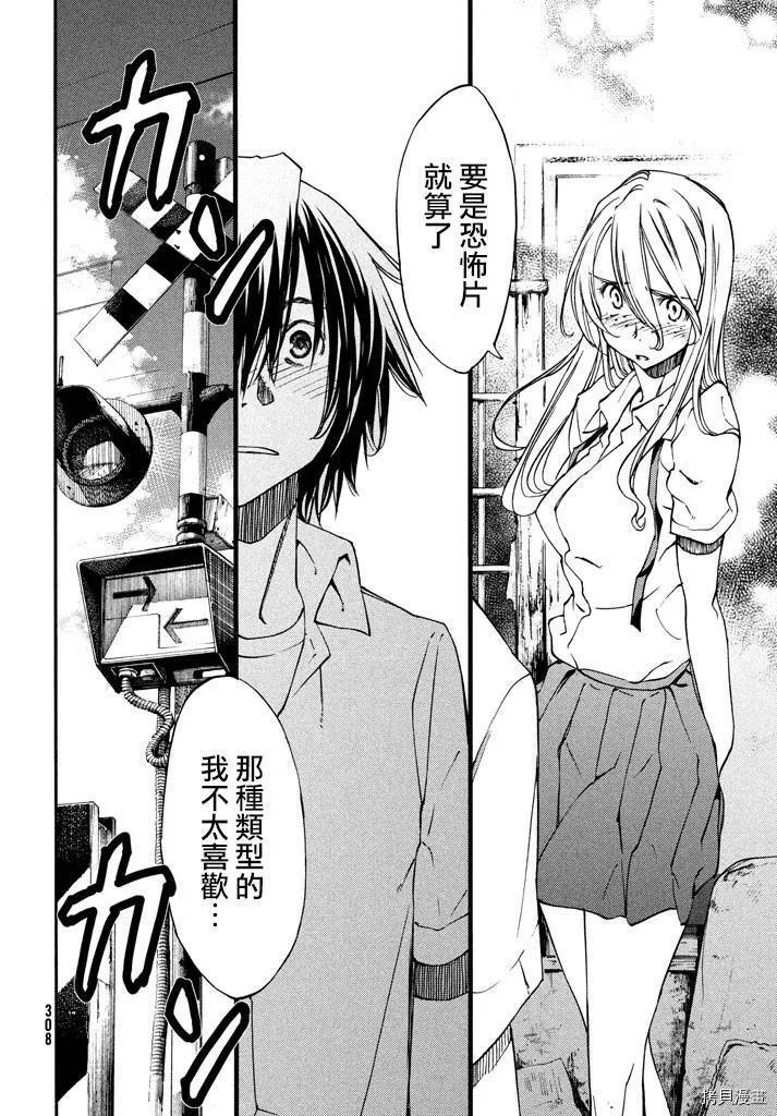第07话 第12页