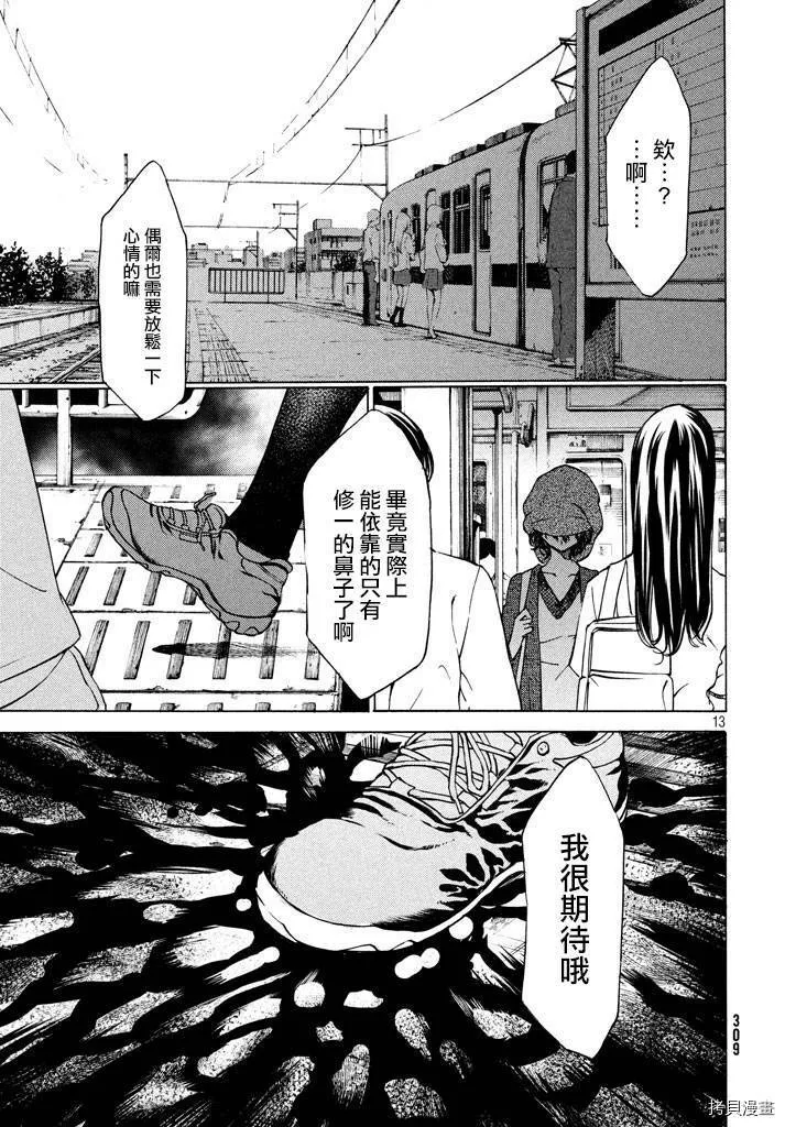 第07话 第13页