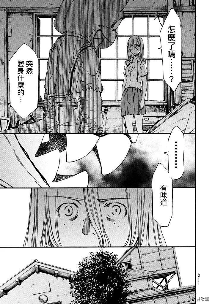 第07话 第15页