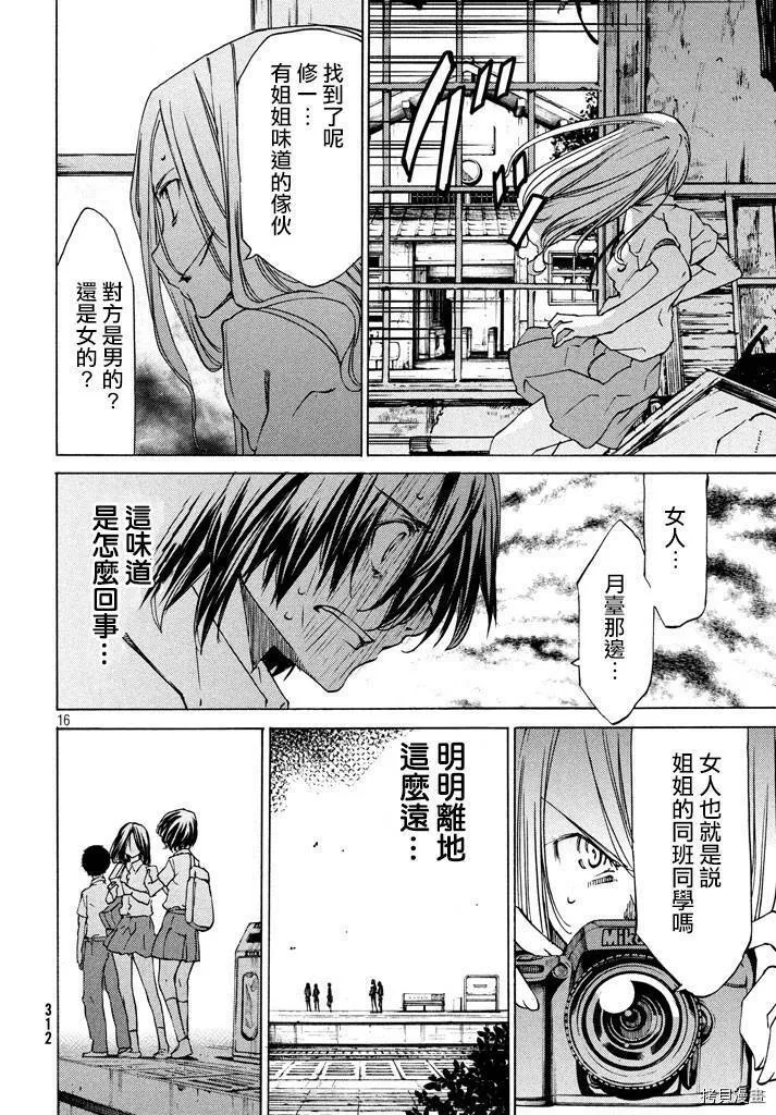第07话 第16页