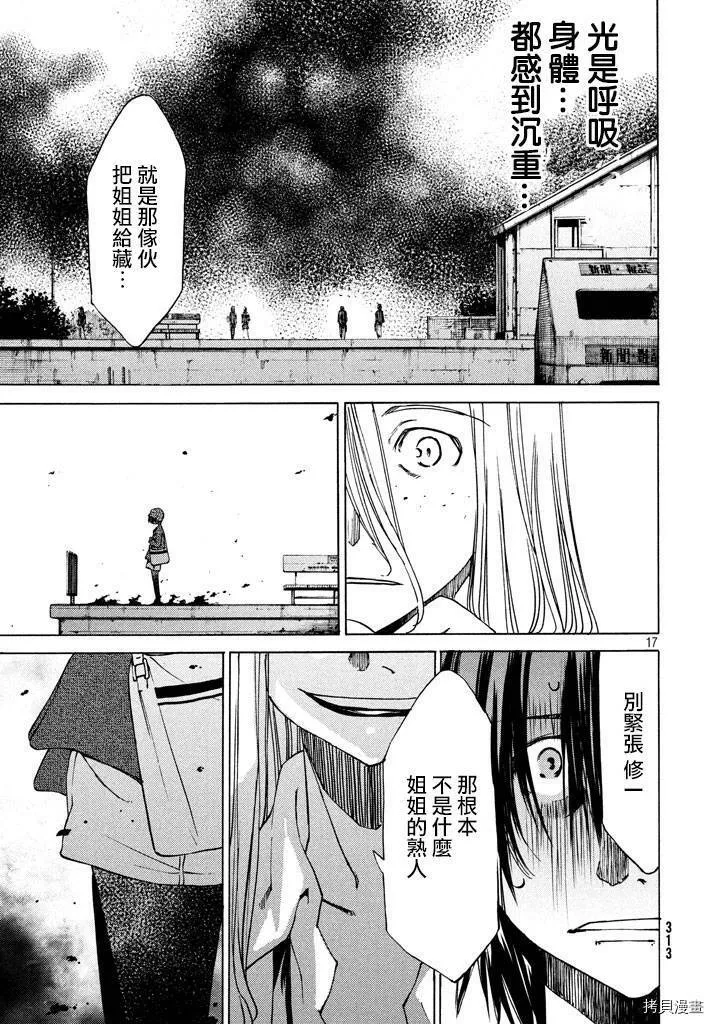 第07话 第17页