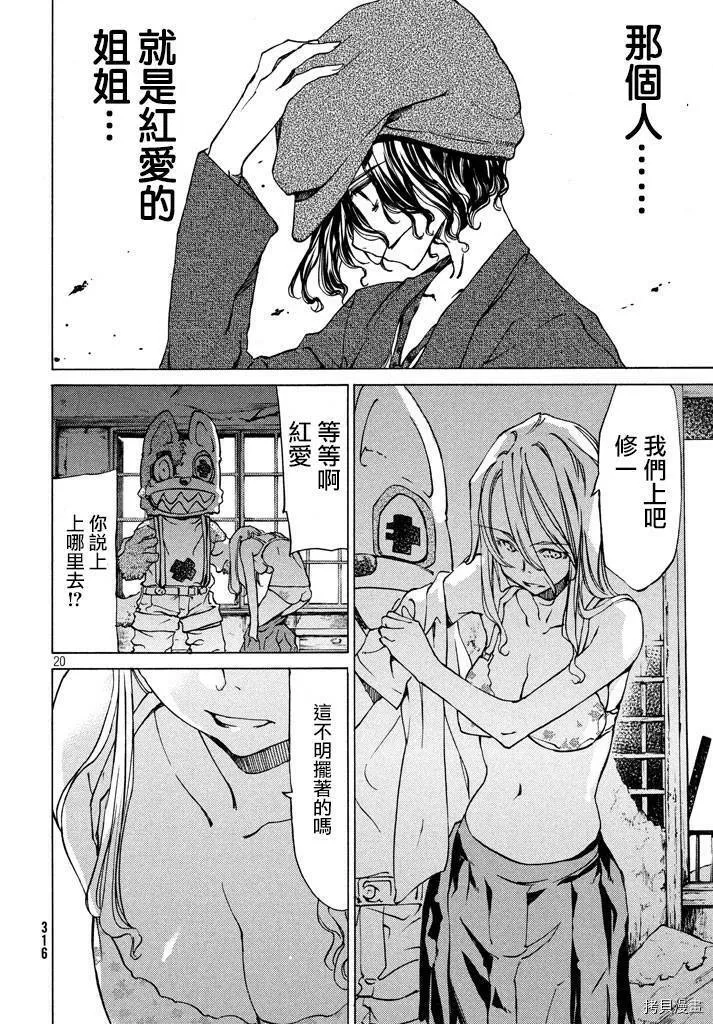第07话 第19页