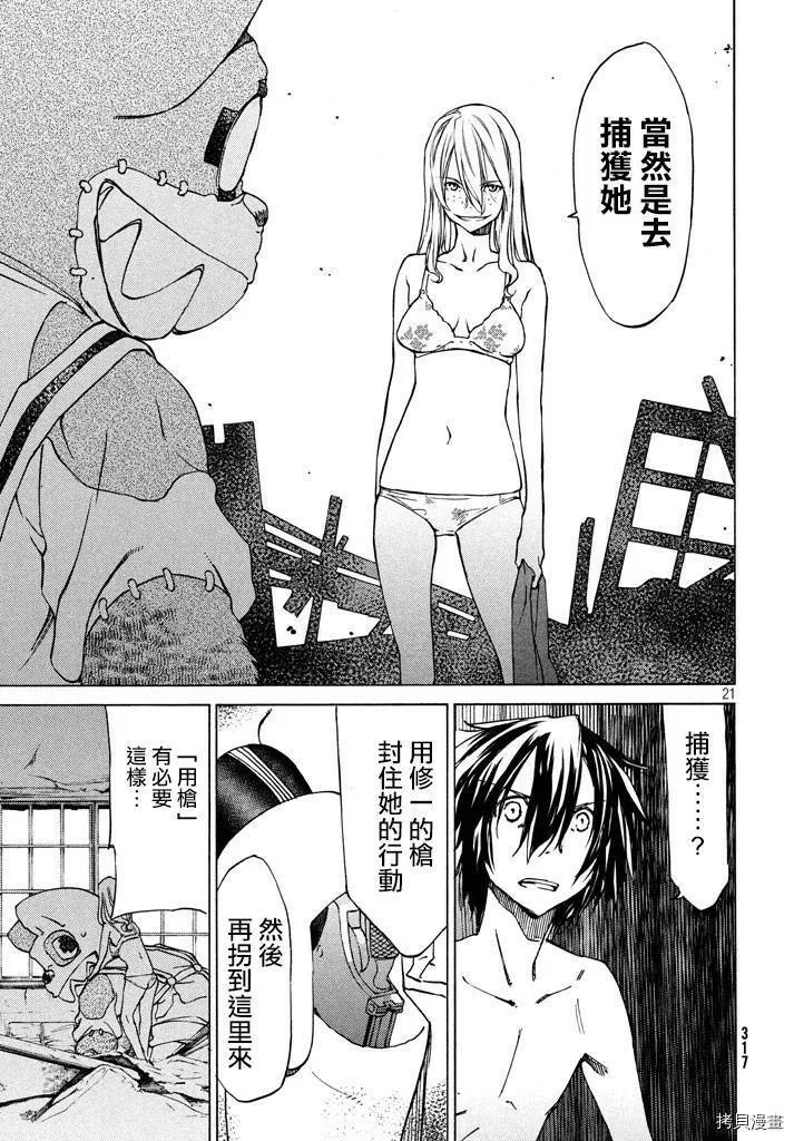 第07话 第20页