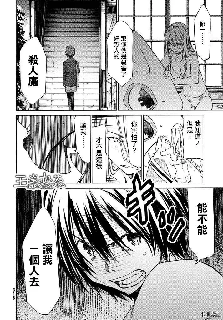第07话 第21页