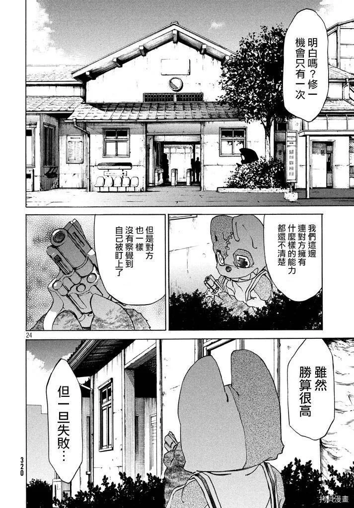 第07话 第23页