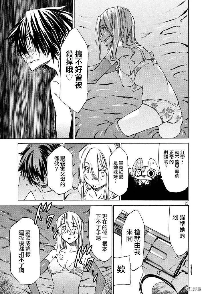 第07话 第24页