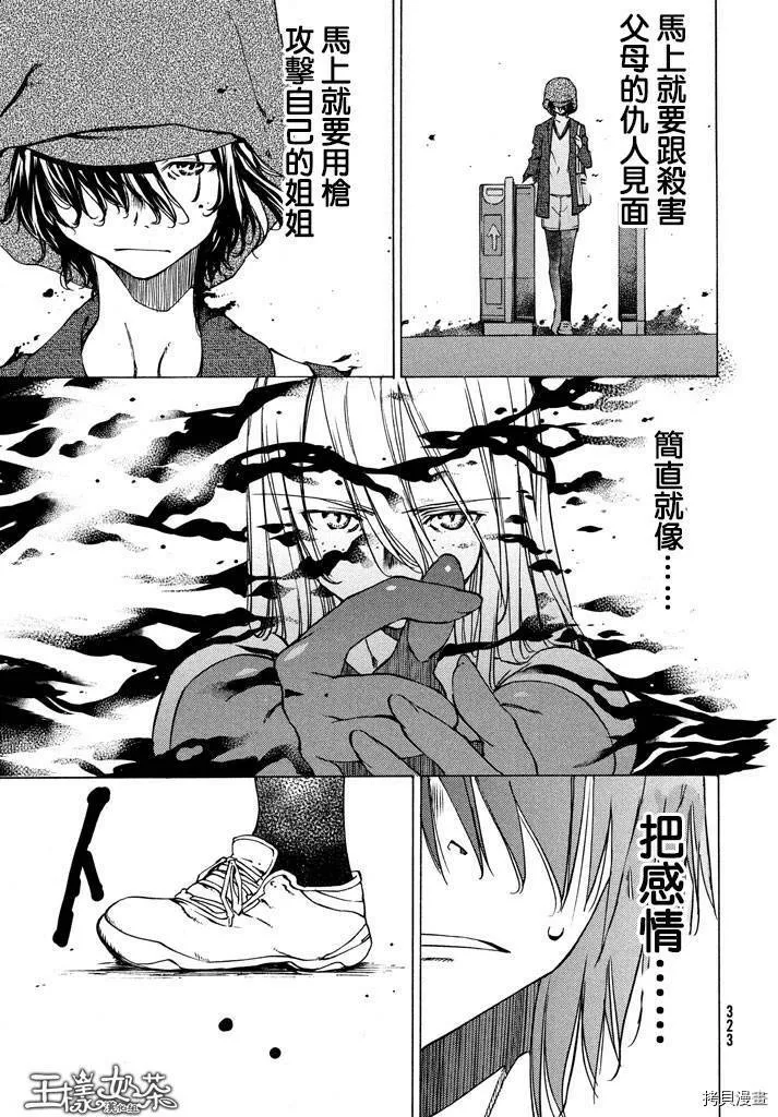 第07话 第26页
