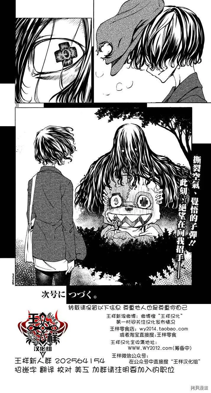 第07话 第29页