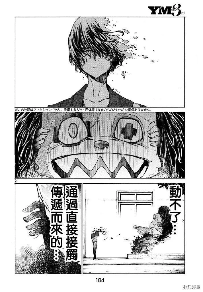 第07话 第32页