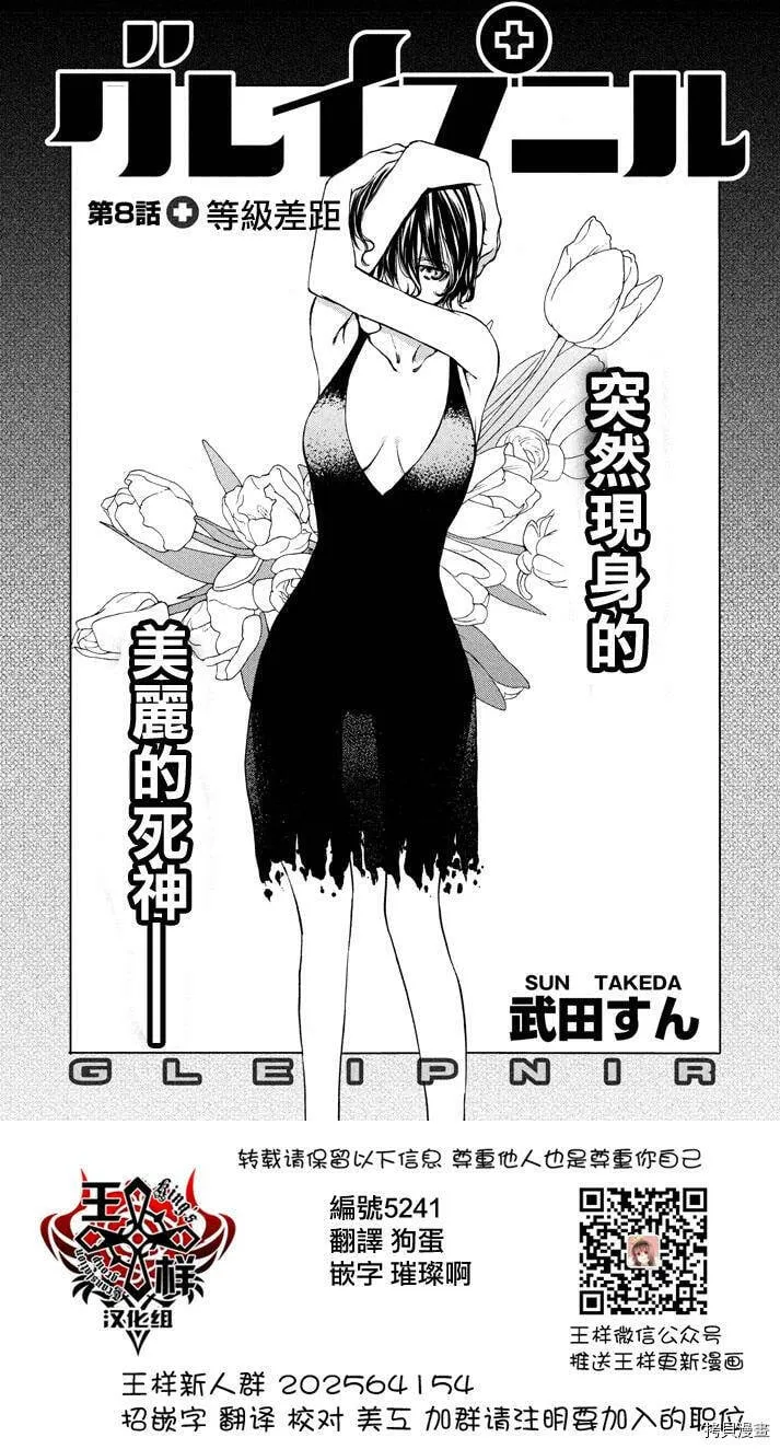 第08话 第1页