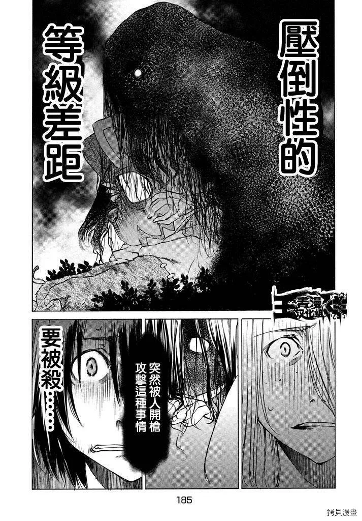 第08话 第3页