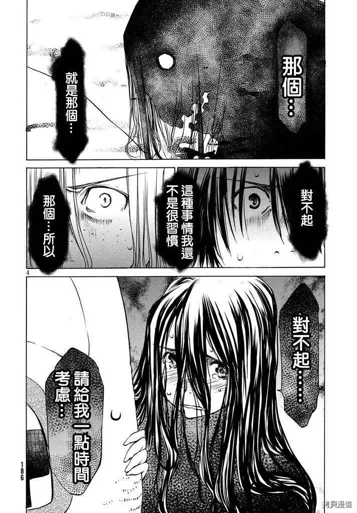 第08话 第4页
