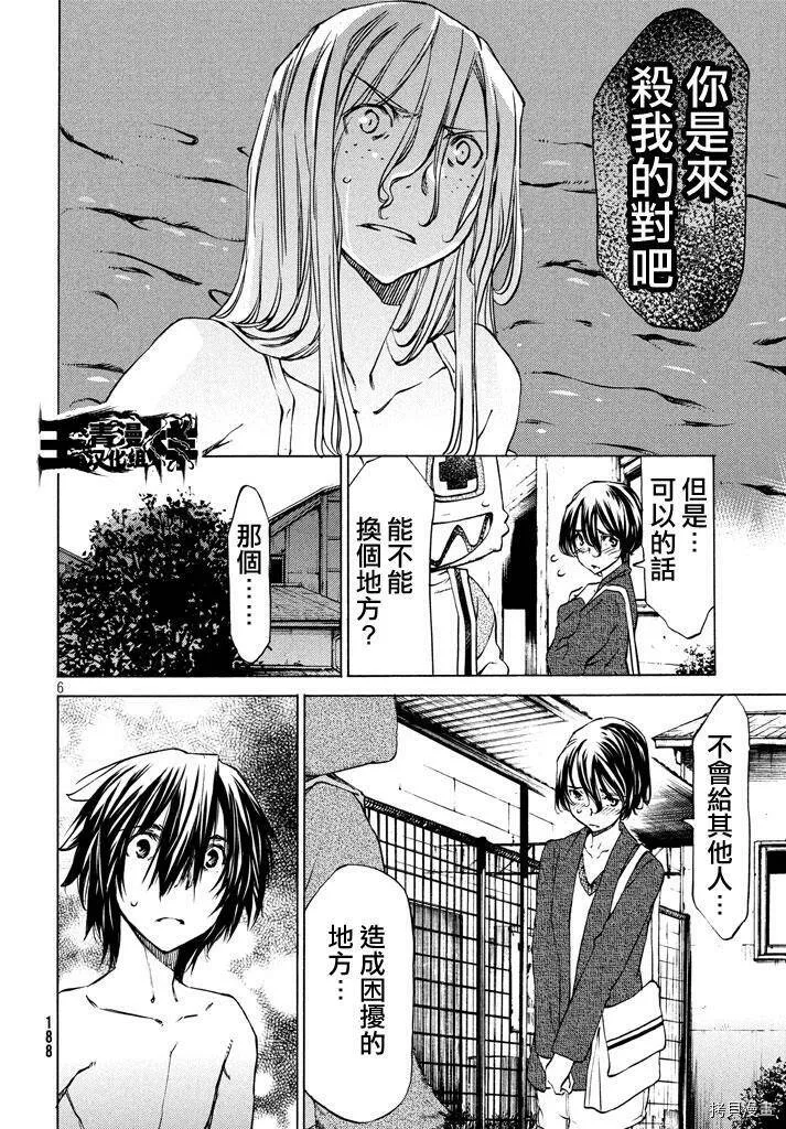 第08话 第6页