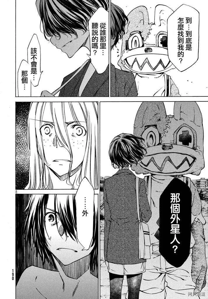第08话 第8页