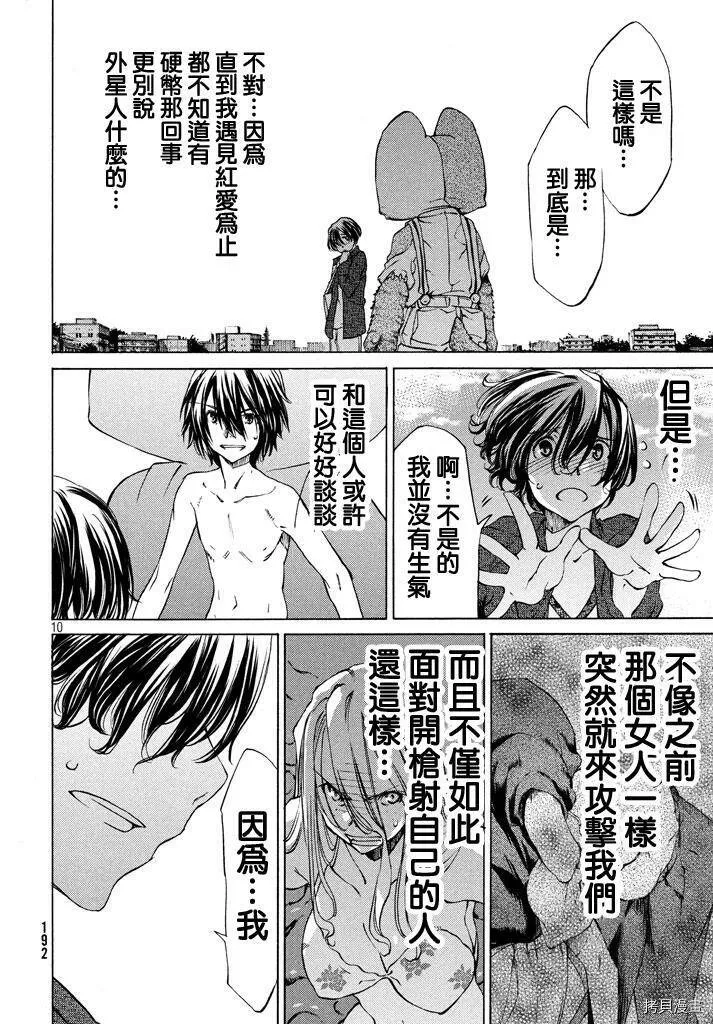 第08话 第10页