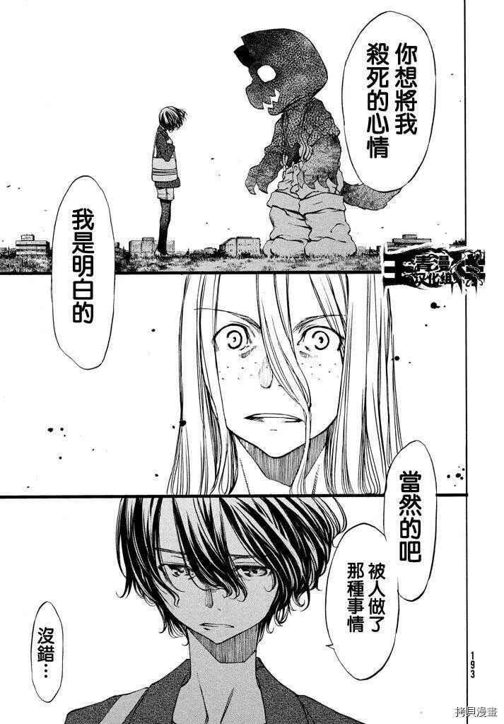 第08话 第11页