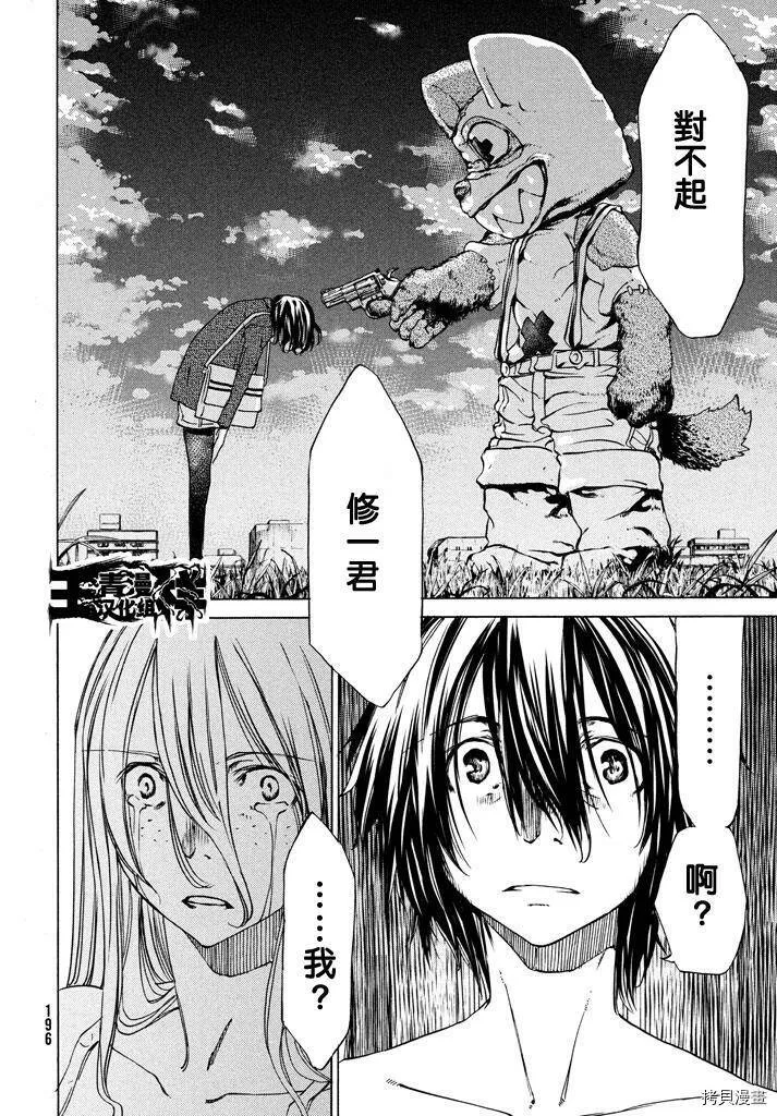 第08话 第14页