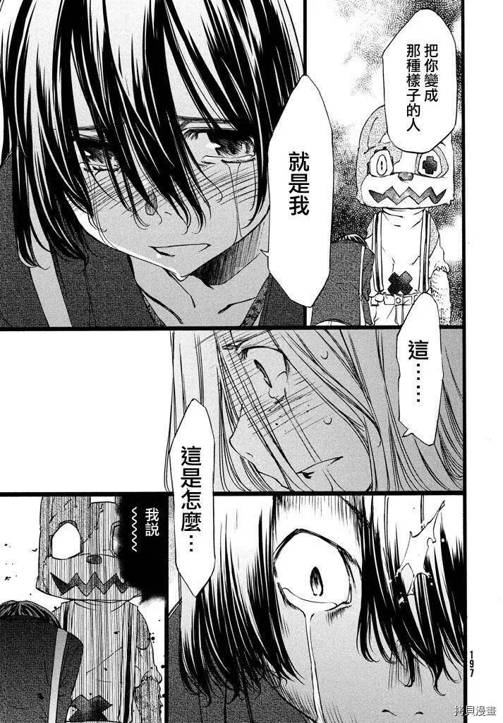 第08话 第15页