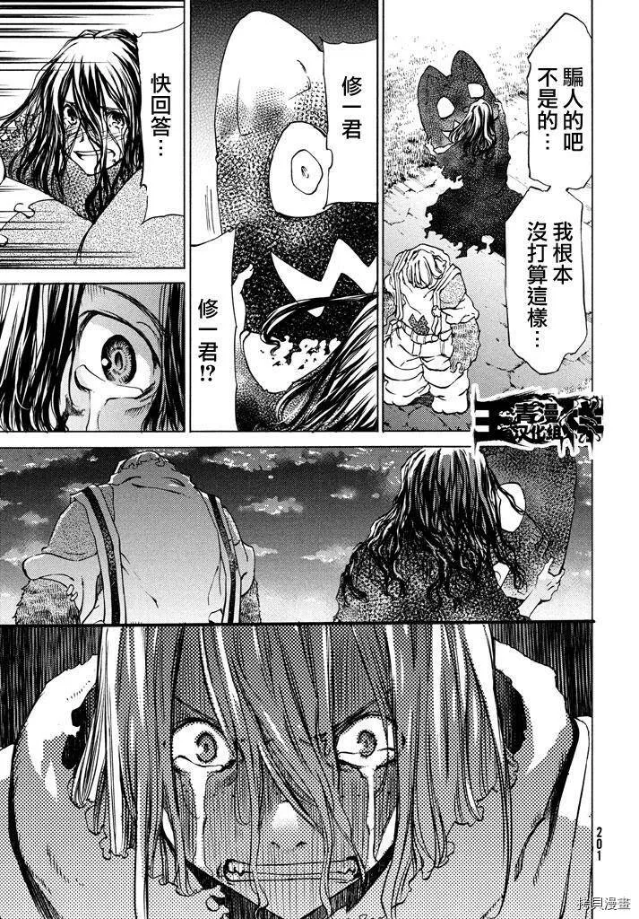 第08话 第19页
