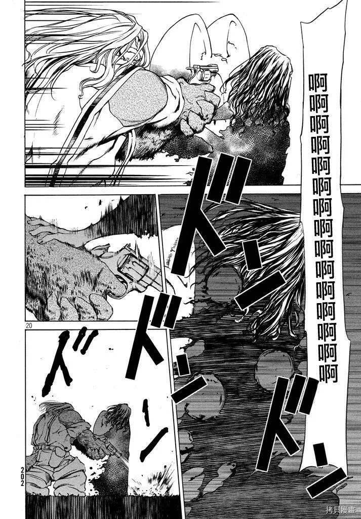 第08话 第20页
