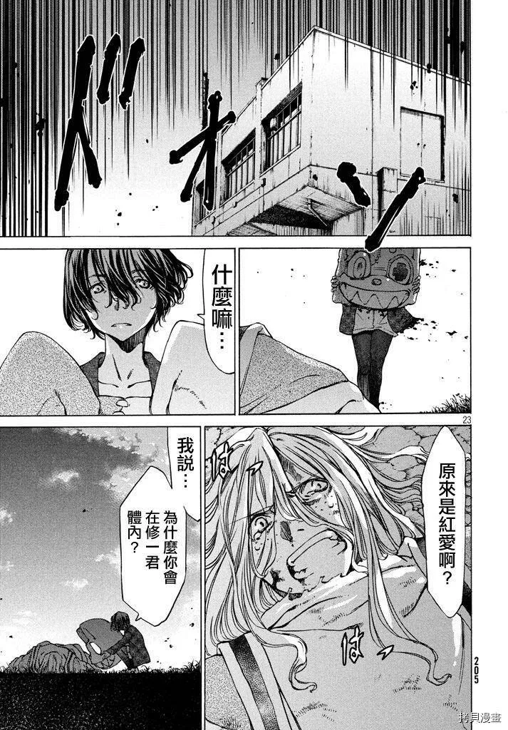 第08话 第23页