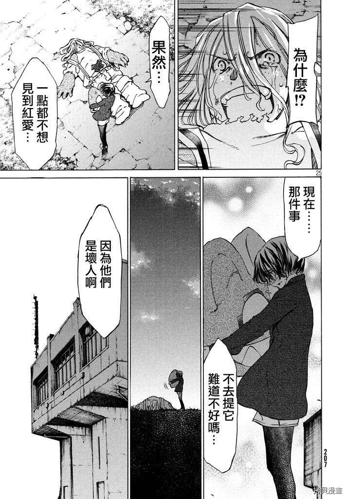 第08话 第25页