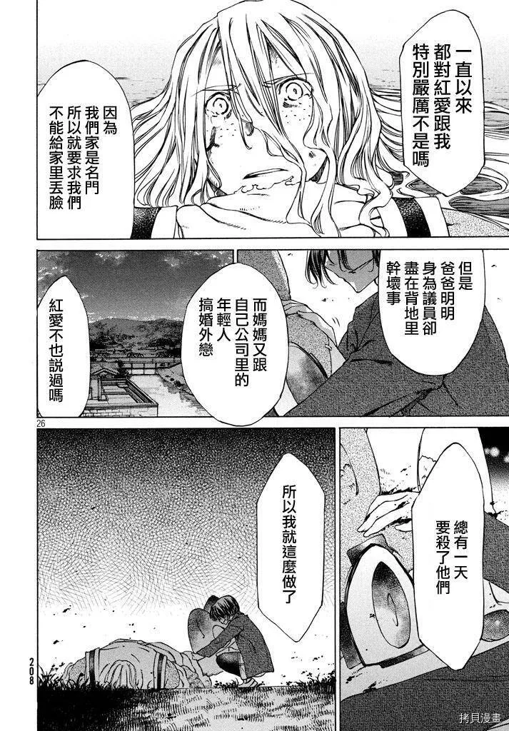 第08话 第26页