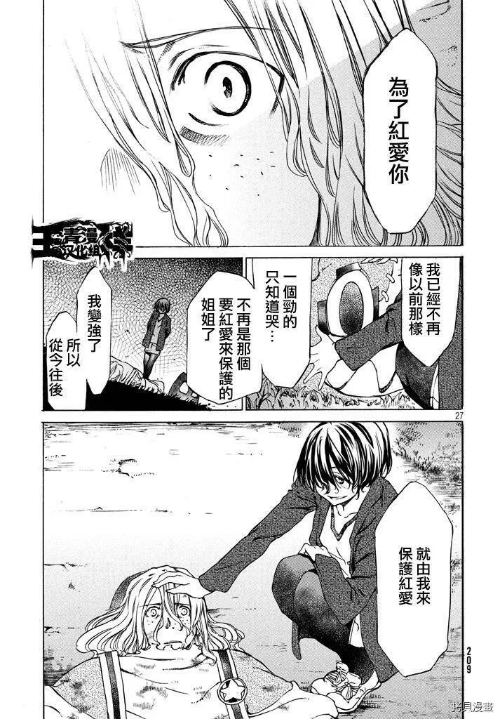 第08话 第27页